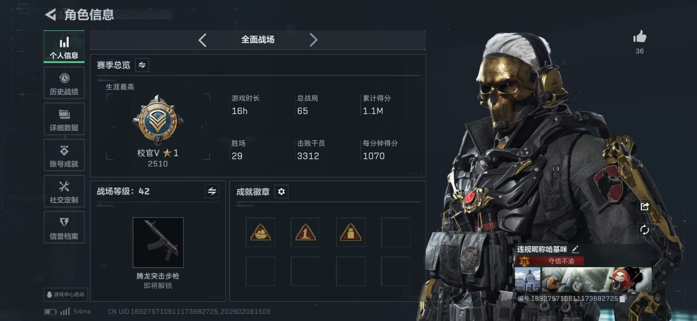 SJZCMW440898三角洲行动账号详情图6