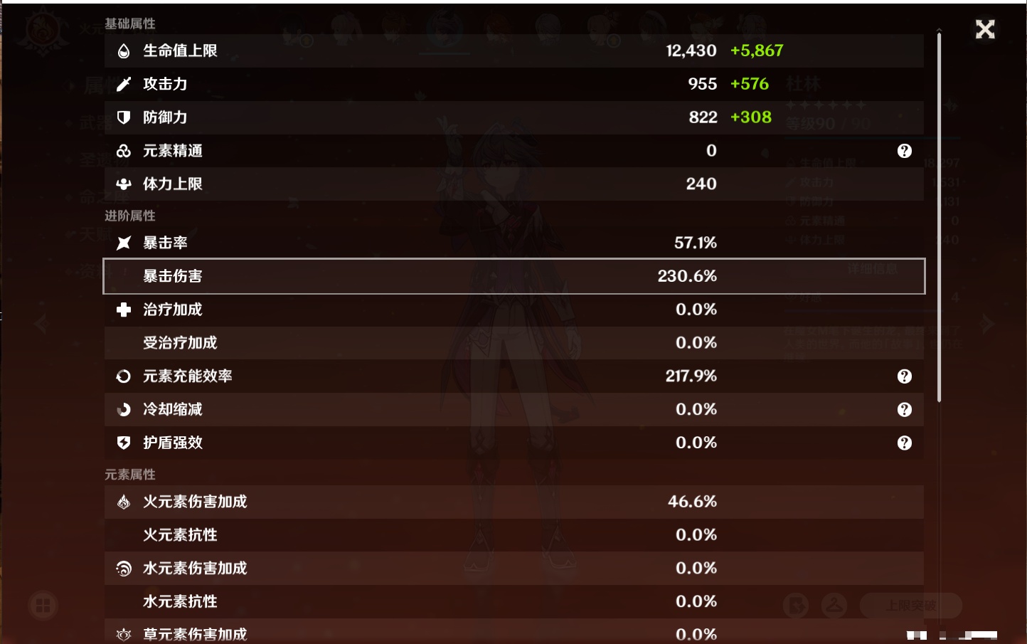 YSMK41966原神账号详情图81