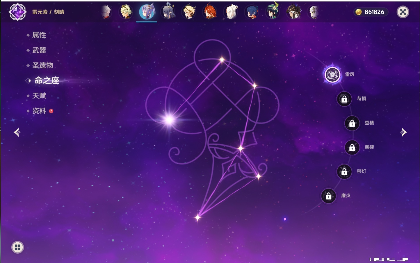 YSMK41976原神账号详情图33