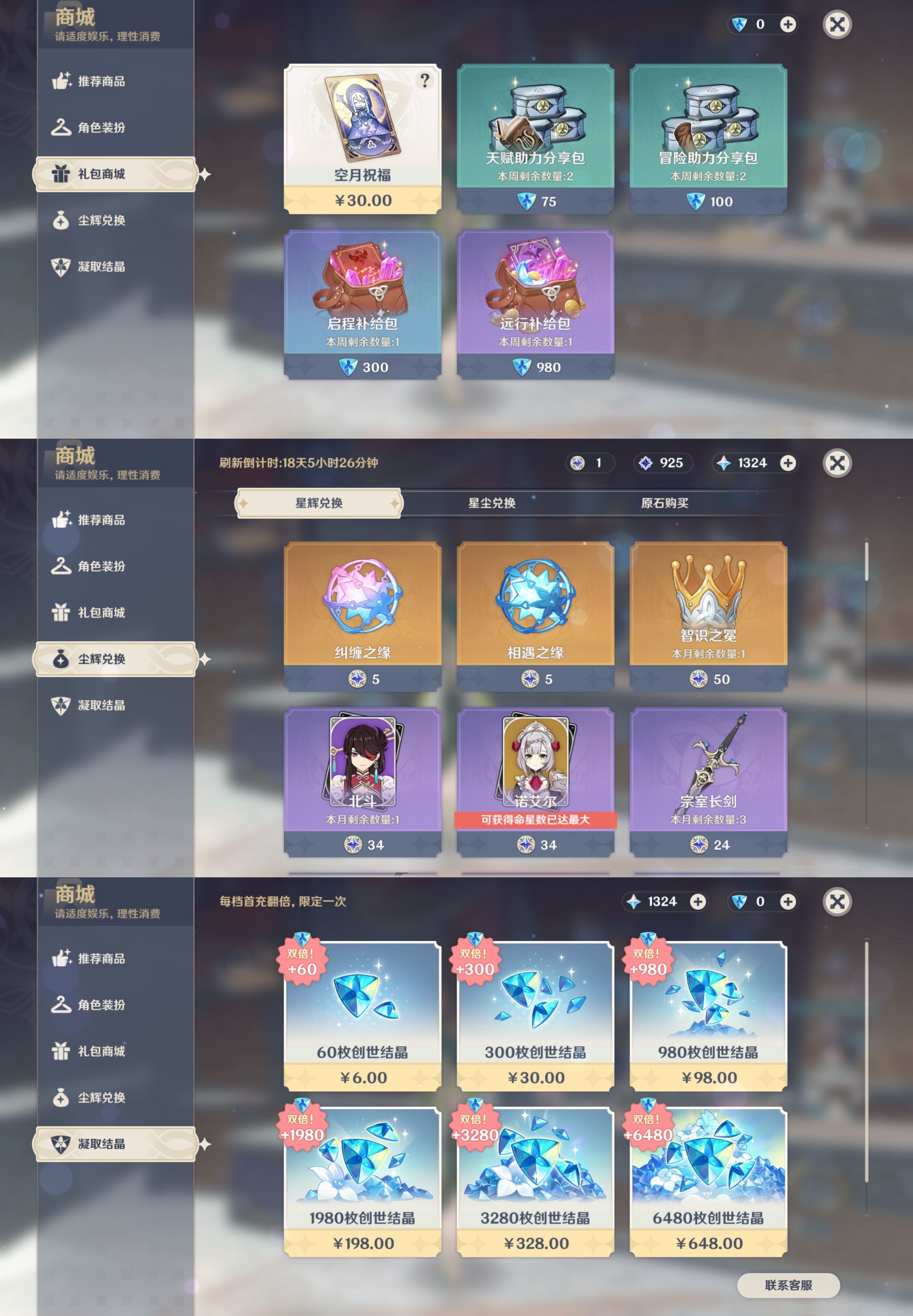 YSMK41971原神账号详情图35