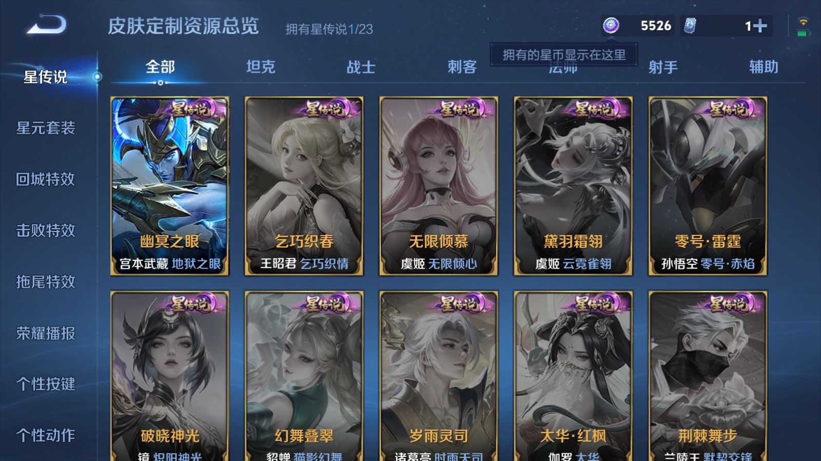 WZCMW4151620王者荣耀账号详情图19 WZCMW4151620王者荣耀账号详情图19