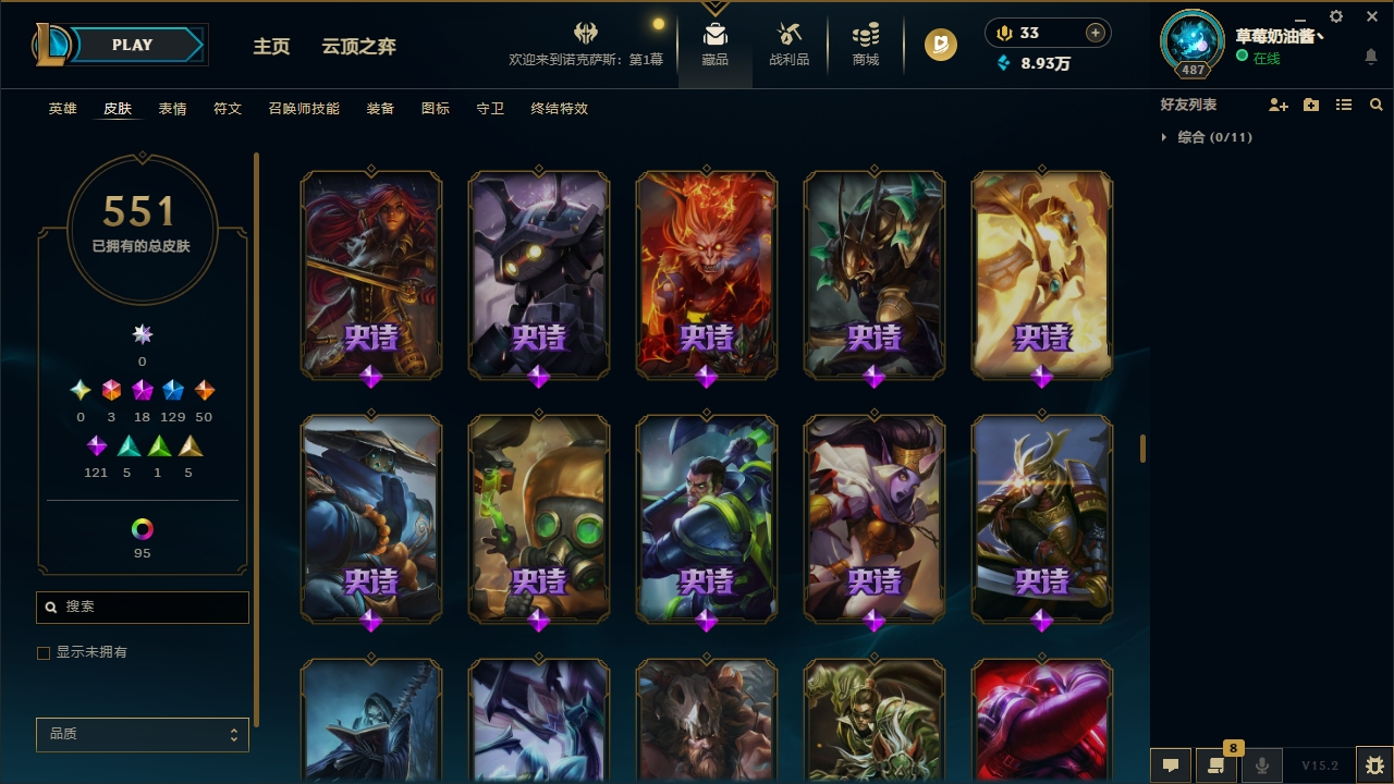 LOLLX422583英雄联盟账号详情图33