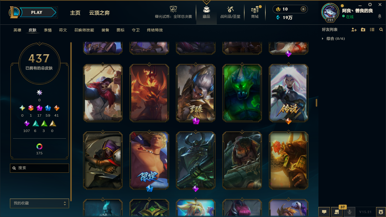 LOLCMW414726英雄联盟账号详情图23