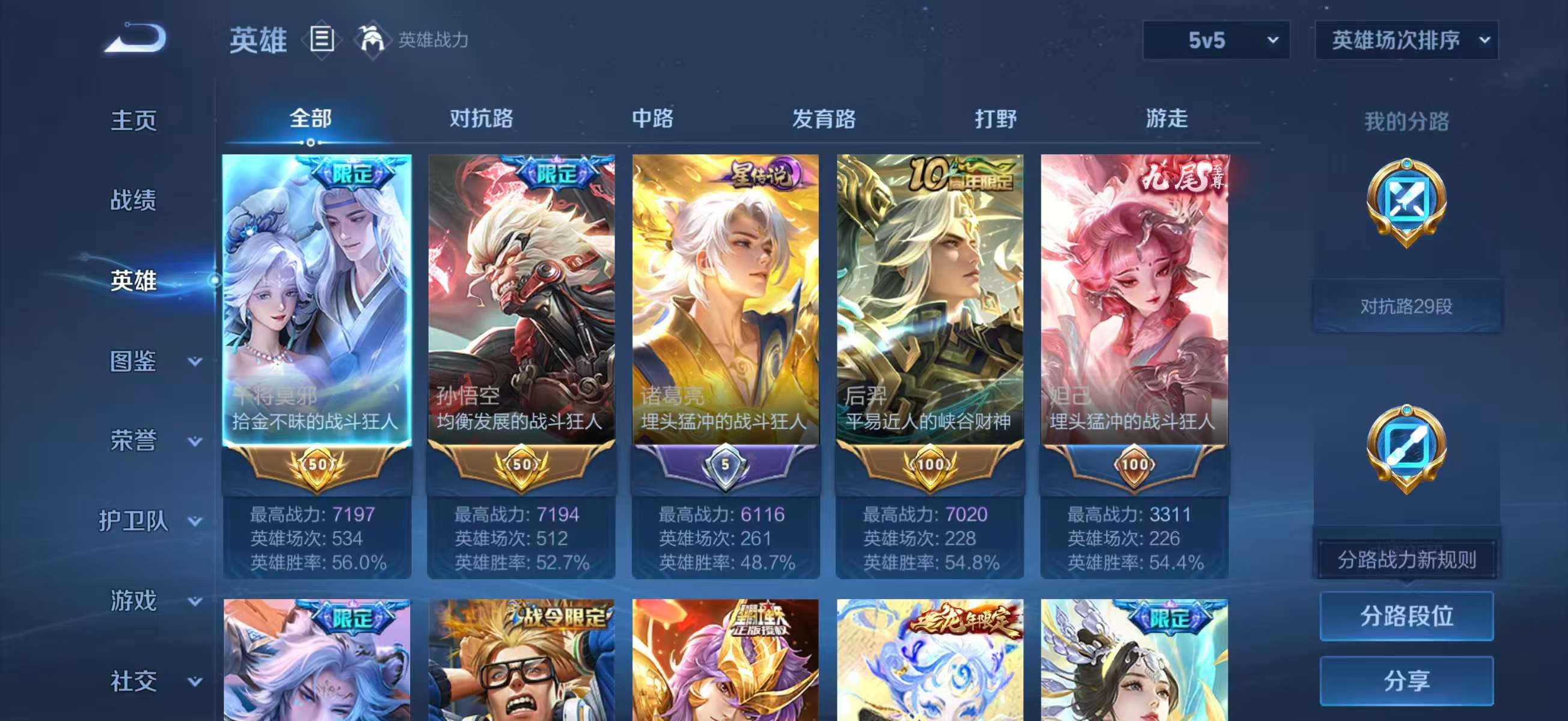 WZCMW4145736王者荣耀账号详情图4