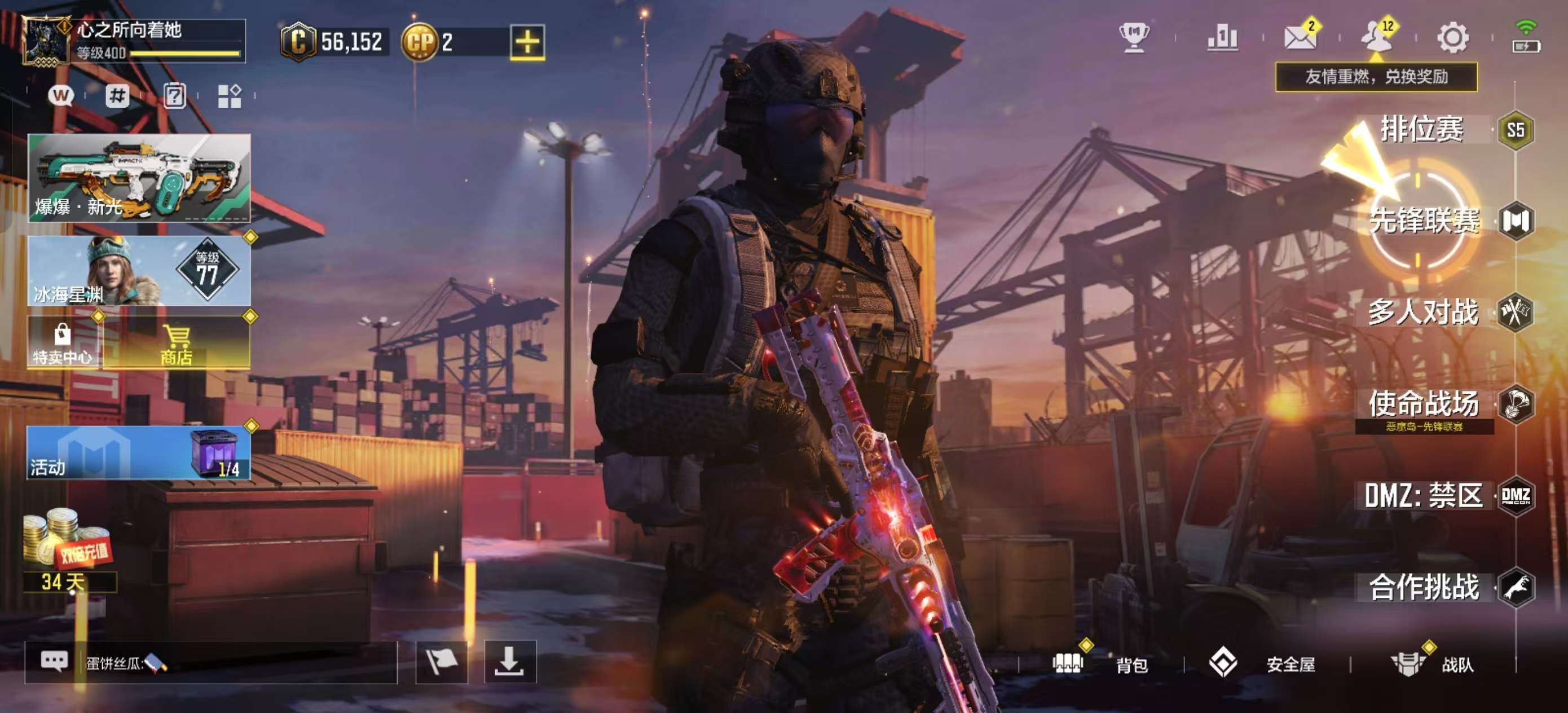 SMQM41208使命召唤手游账号详情图3