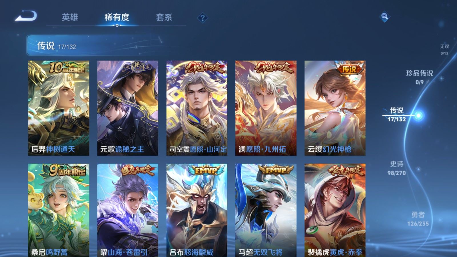 WZCMW4151500王者荣耀账号详情图7 WZCMW4151500王者荣耀账号详情图7