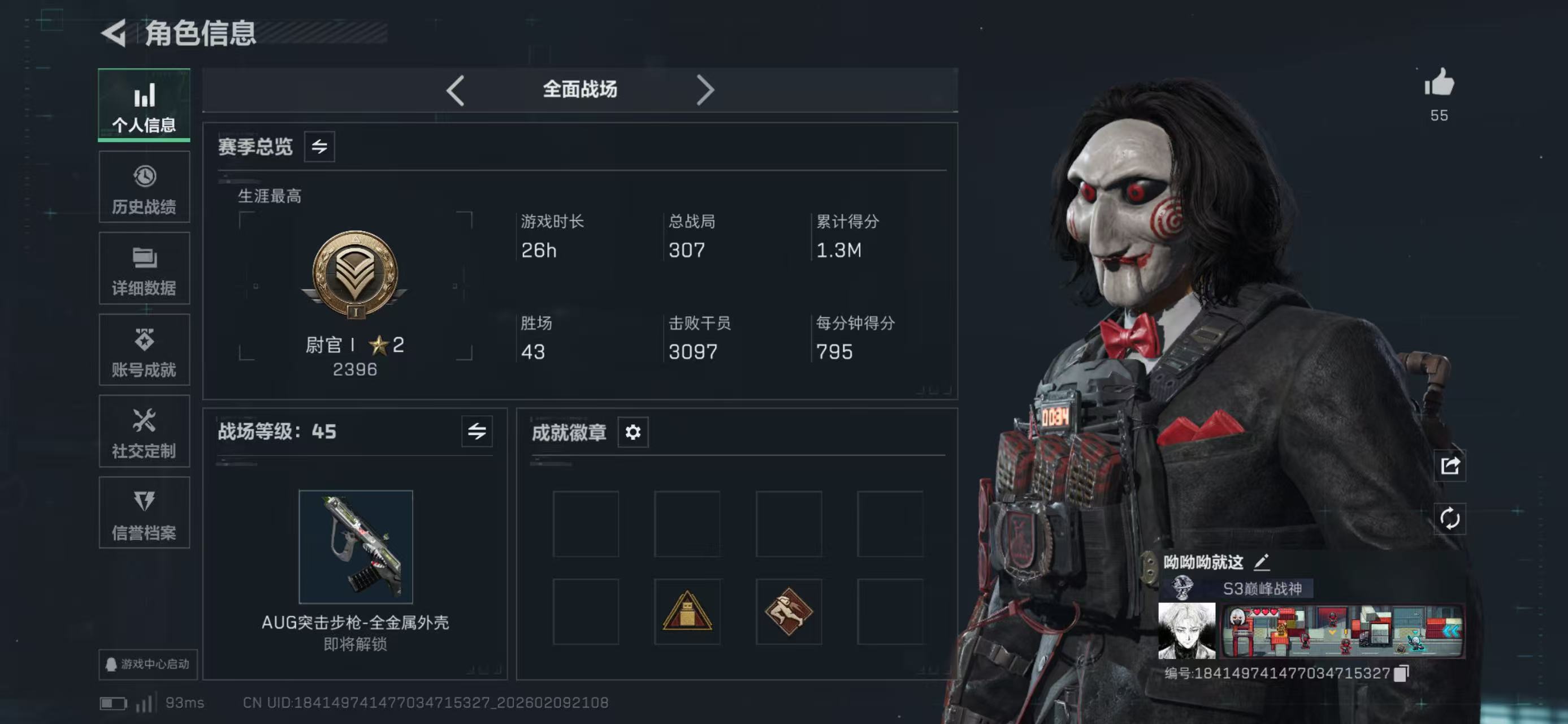 SJZCMW440952三角洲行动账号详情图9