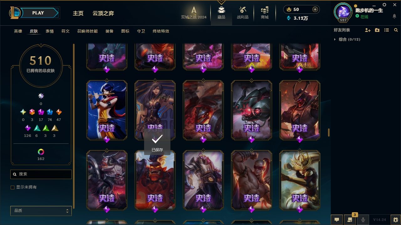 LOLCMW414713英雄联盟账号详情图31