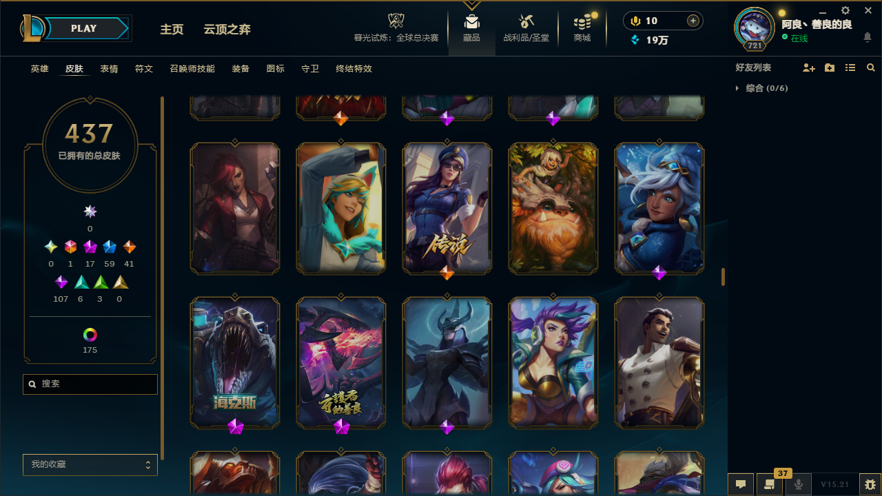 LOLCMW414726英雄联盟账号详情图28