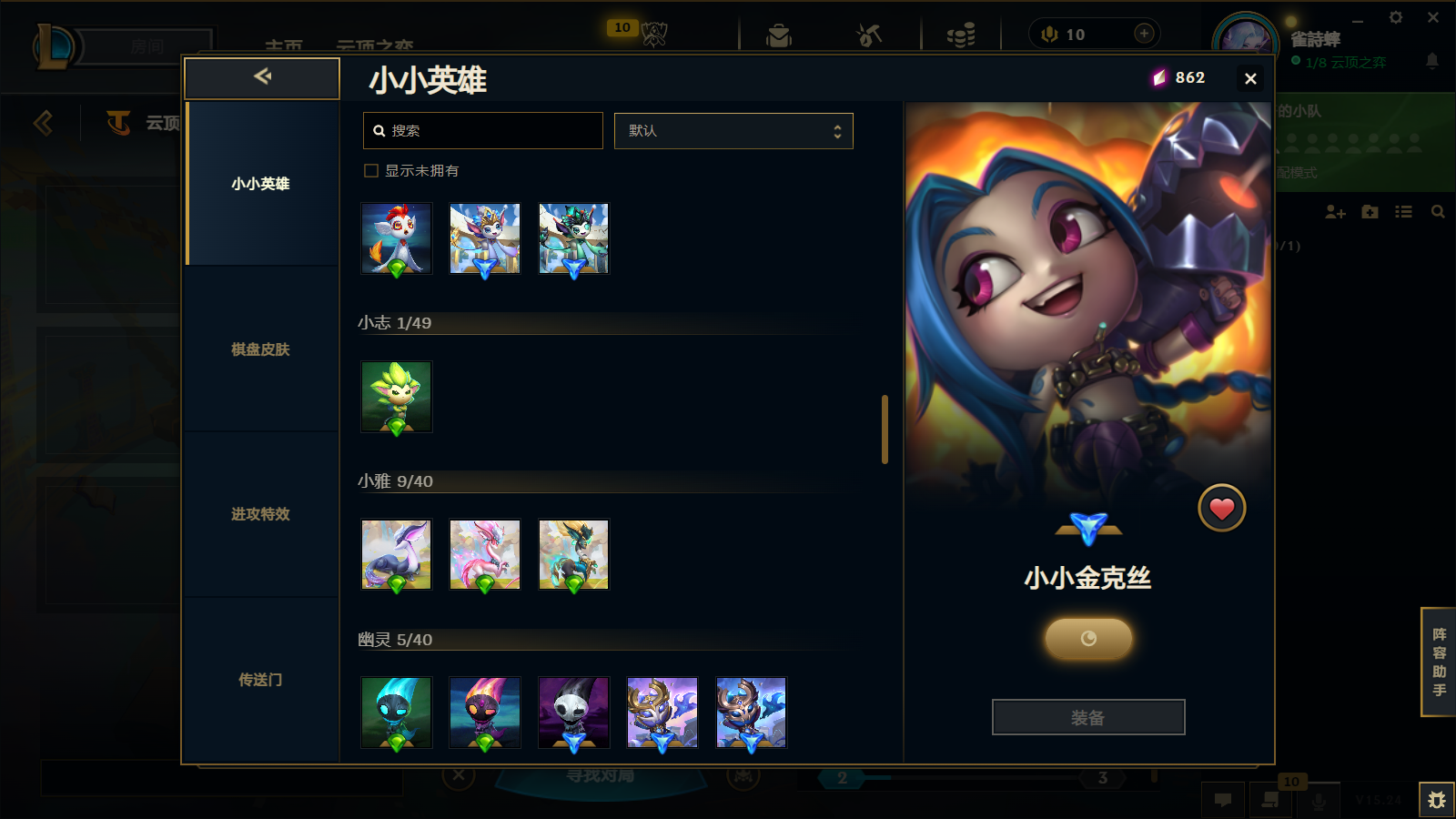 LOLCMW414628英雄联盟账号详情图43