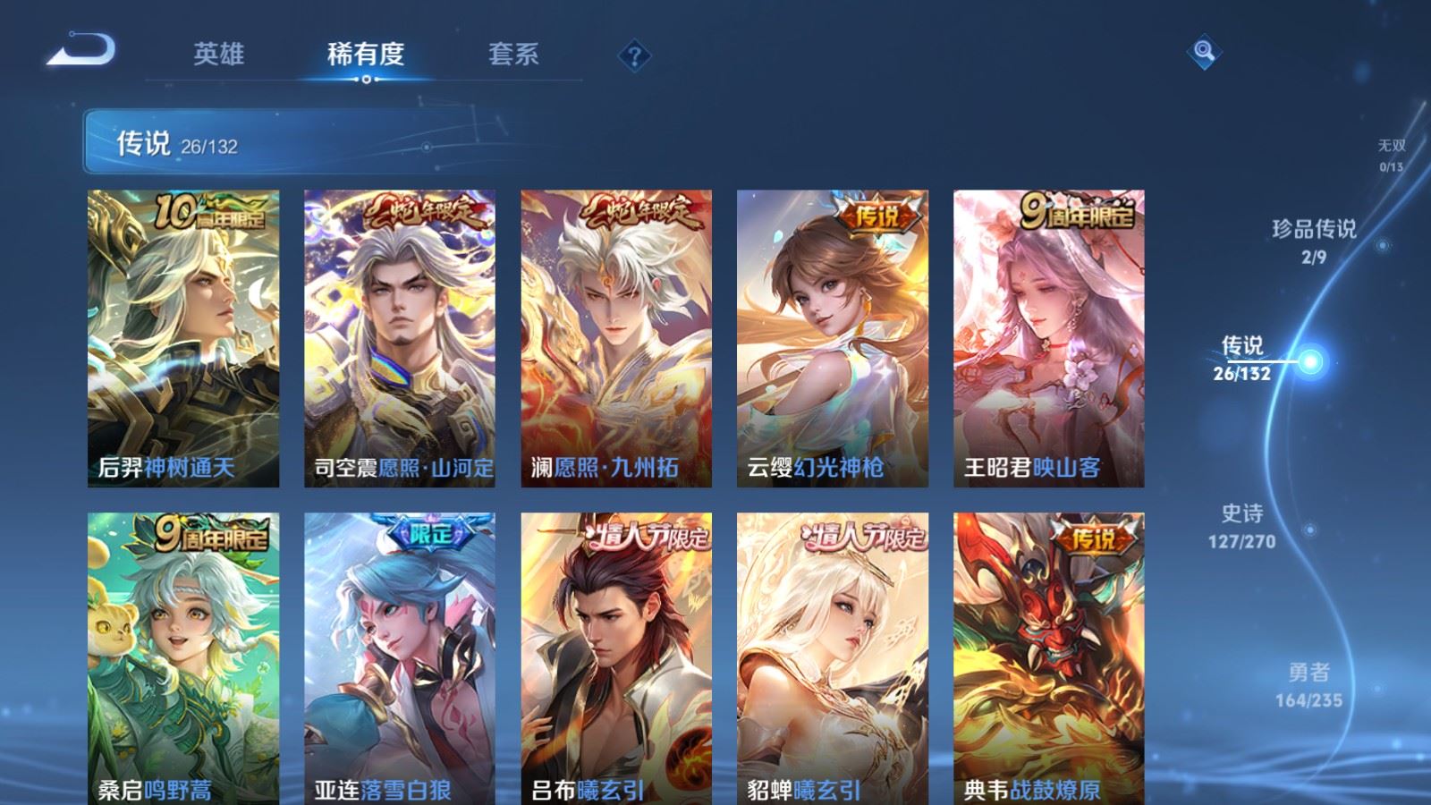 WZCMW4151543王者荣耀账号详情图7