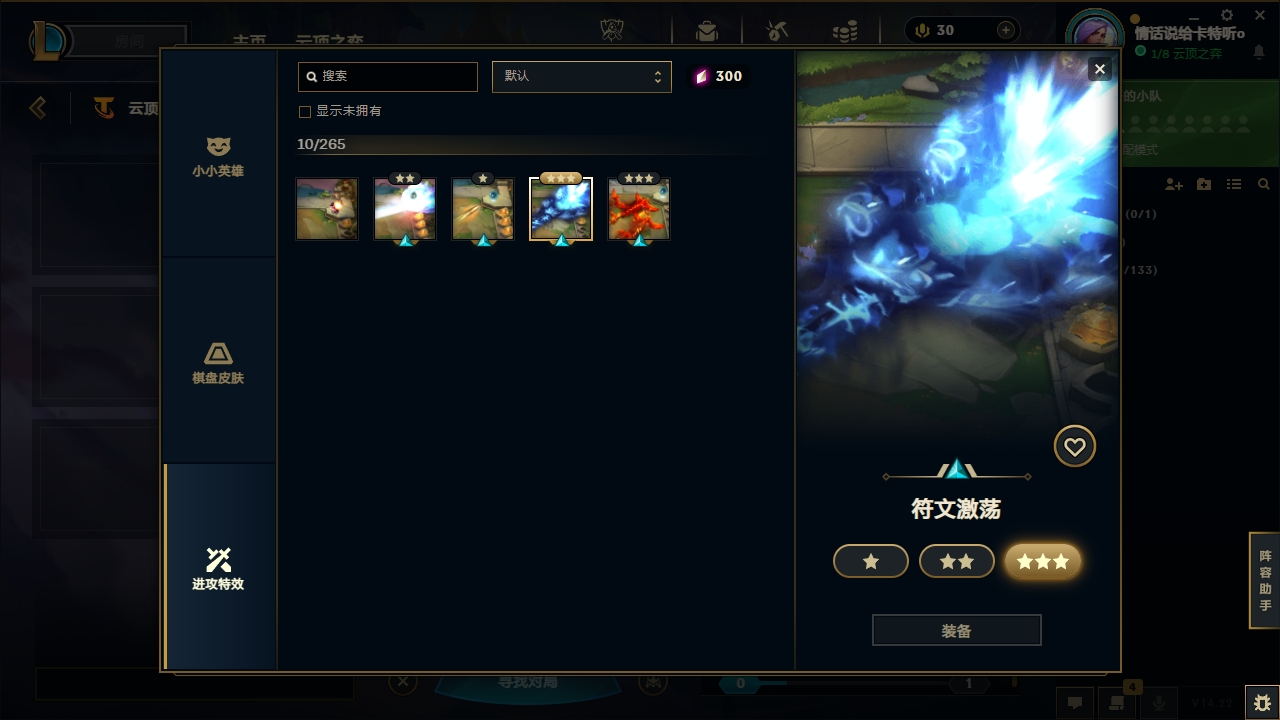 LOLCMW414665英雄联盟账号详情图42