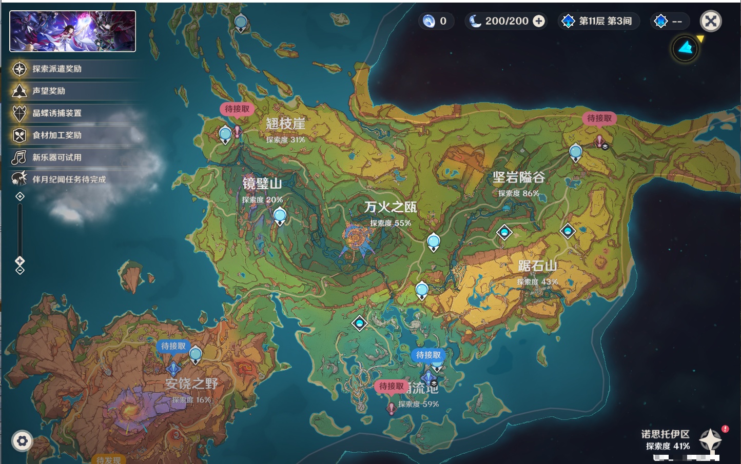 YSMK41963原神账号详情图34