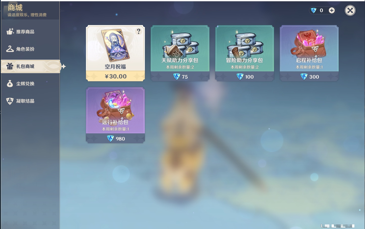 YSMK41956原神账号详情图20