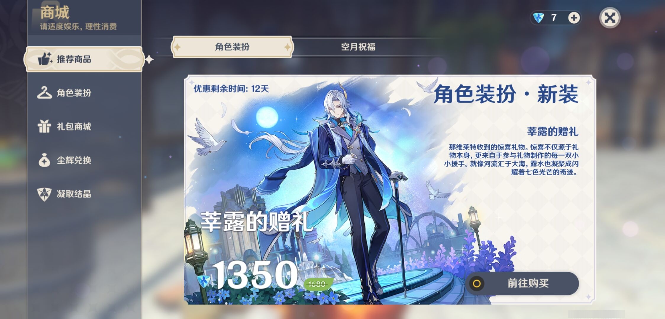 YSMK41961原神账号详情图23