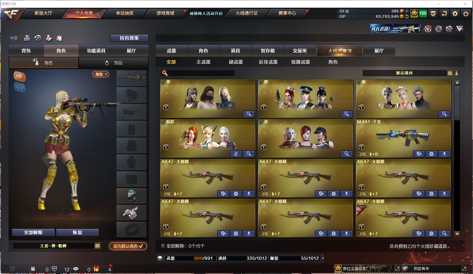 CFLX459522穿越火线账号详情图3