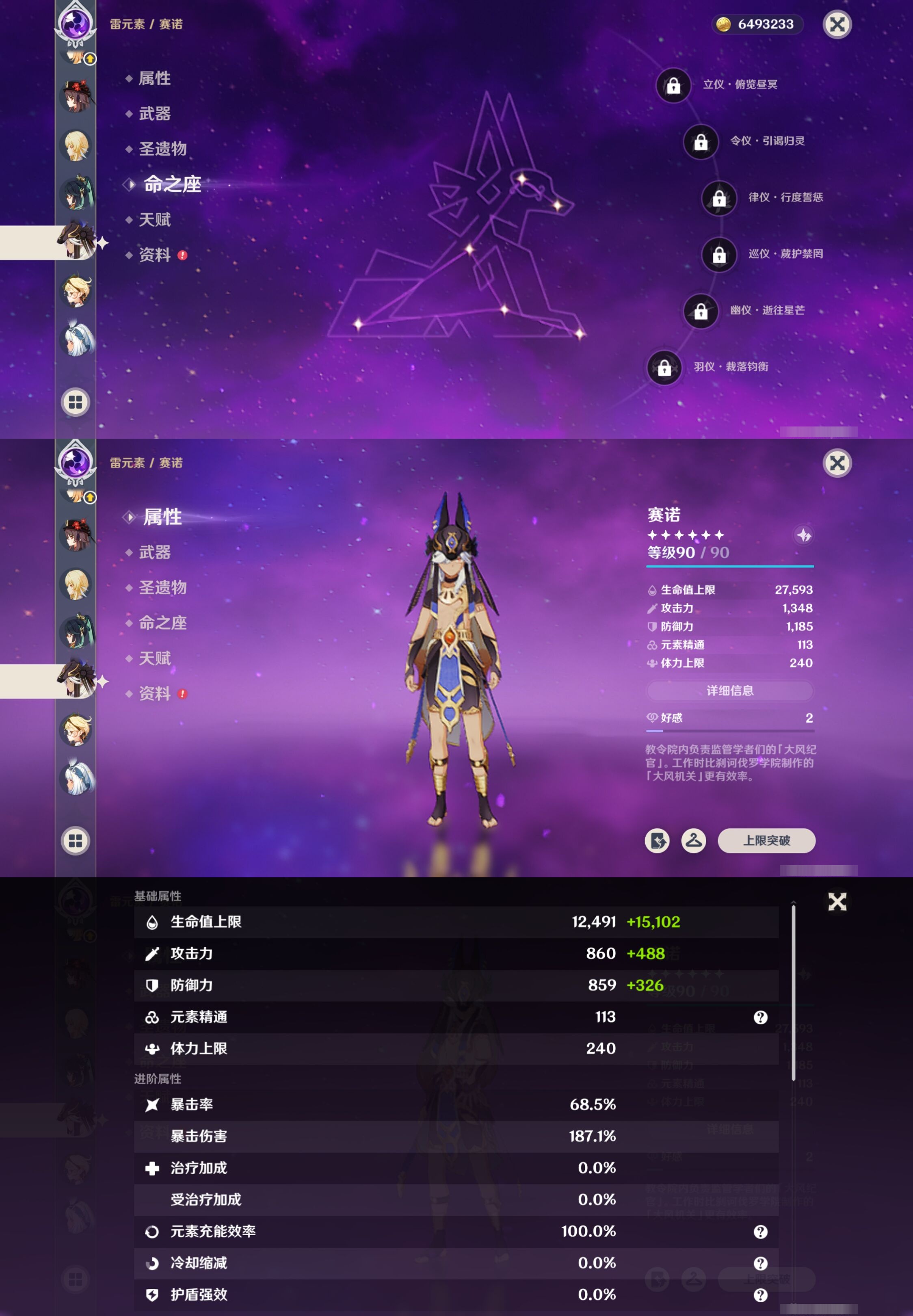 YSMK41965原神账号详情图23