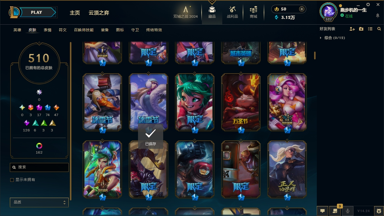 LOLCMW414713英雄联盟账号详情图8