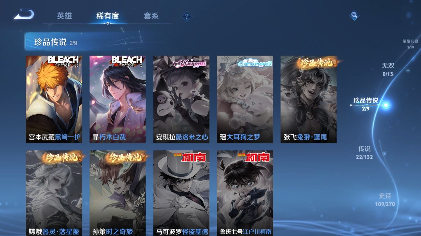 WZCMW4151902王者荣耀账号详情图10 WZCMW4151902王者荣耀账号详情图10