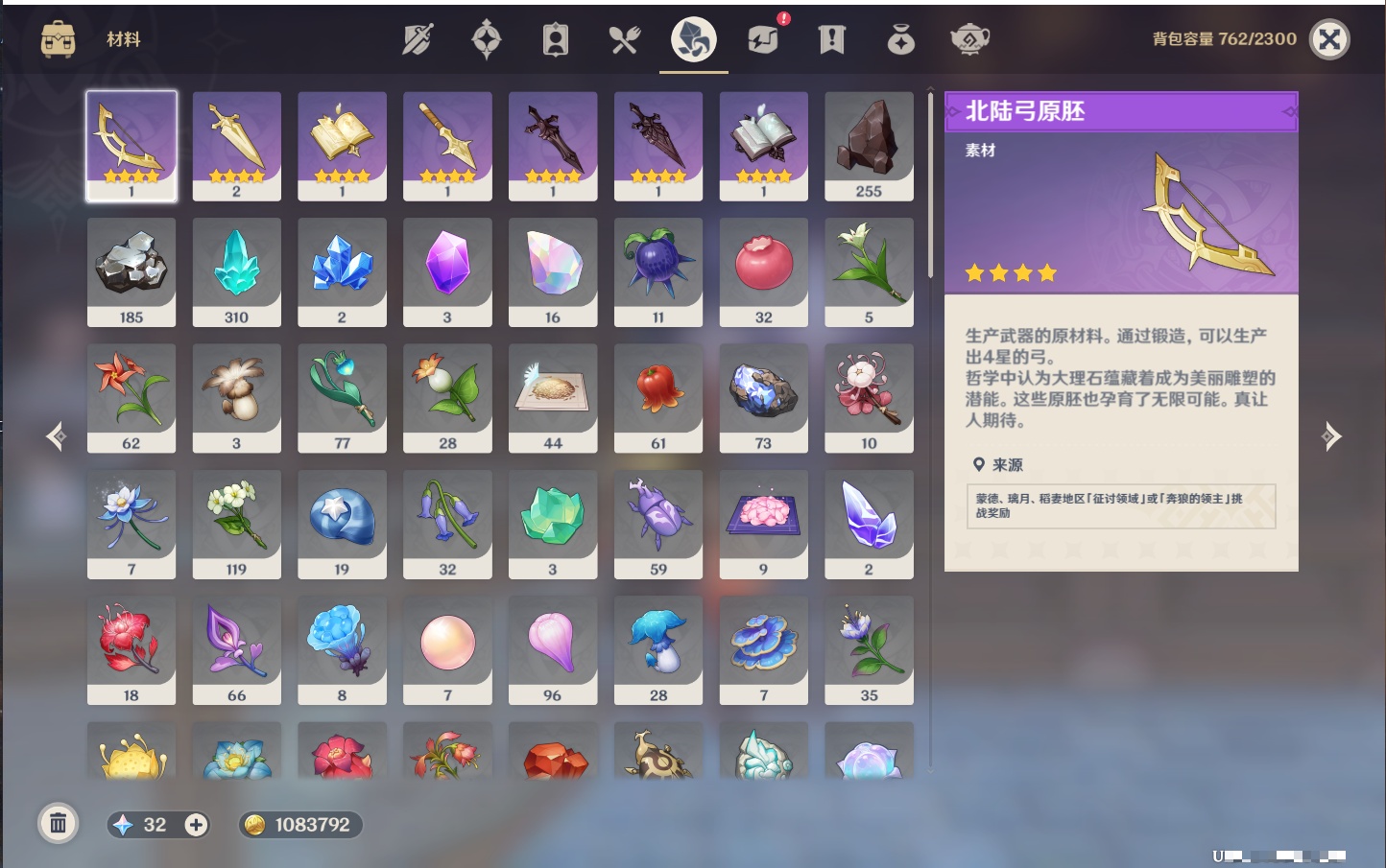 YSMK41958原神账号详情图24