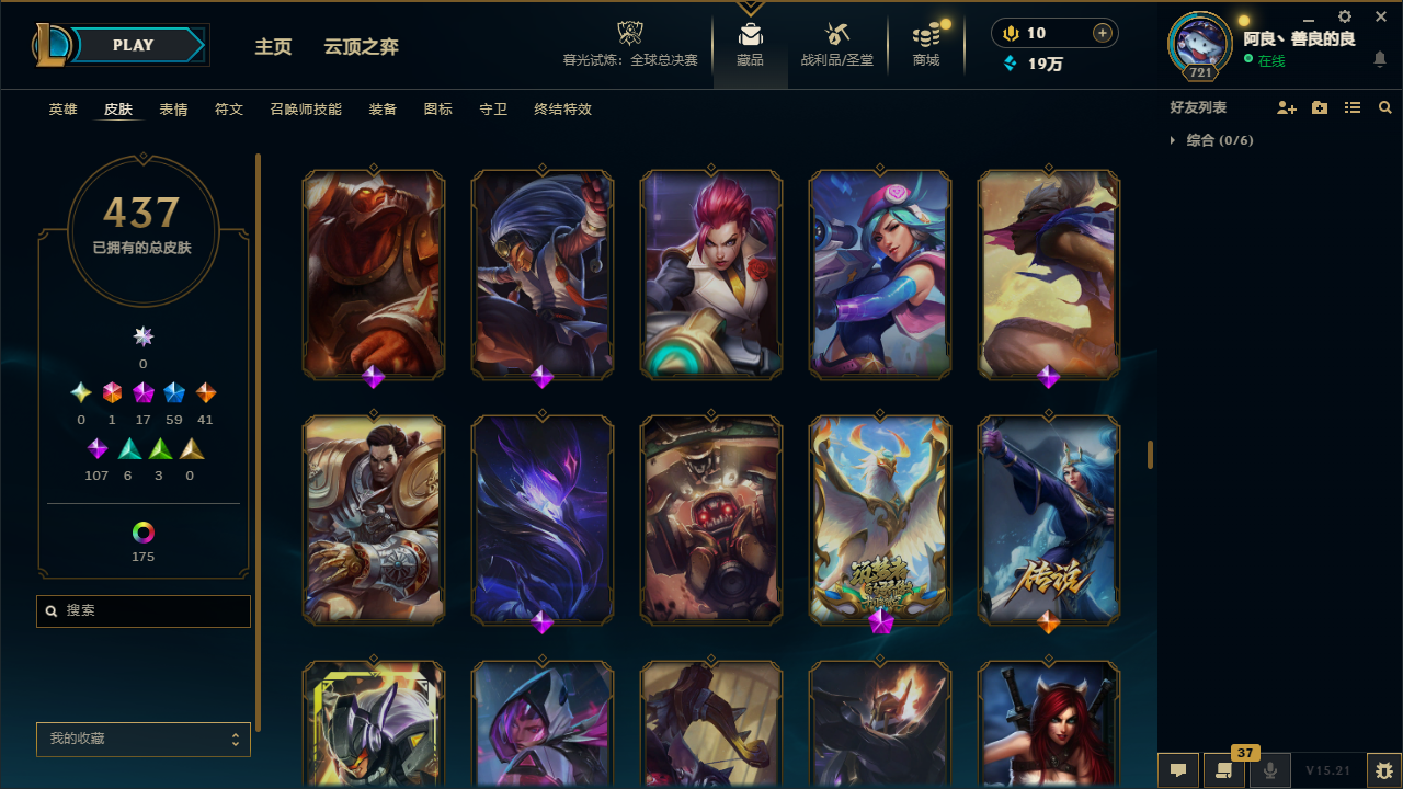 LOLCMW414726英雄联盟账号详情图29