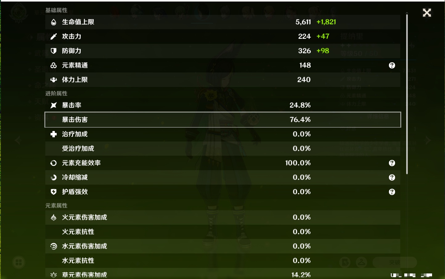 YSMK41962原神账号详情图49