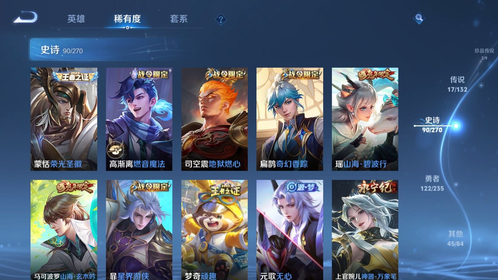 WZCMW4151889王者荣耀账号详情图11