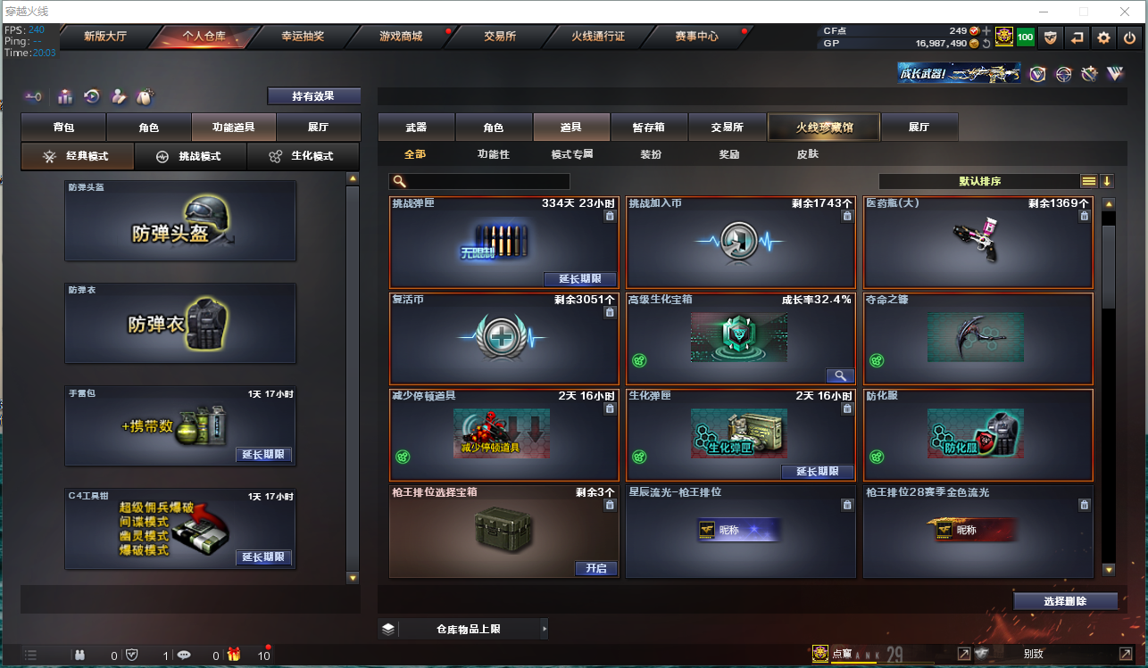 CFCMW439471穿越火线账号详情图23