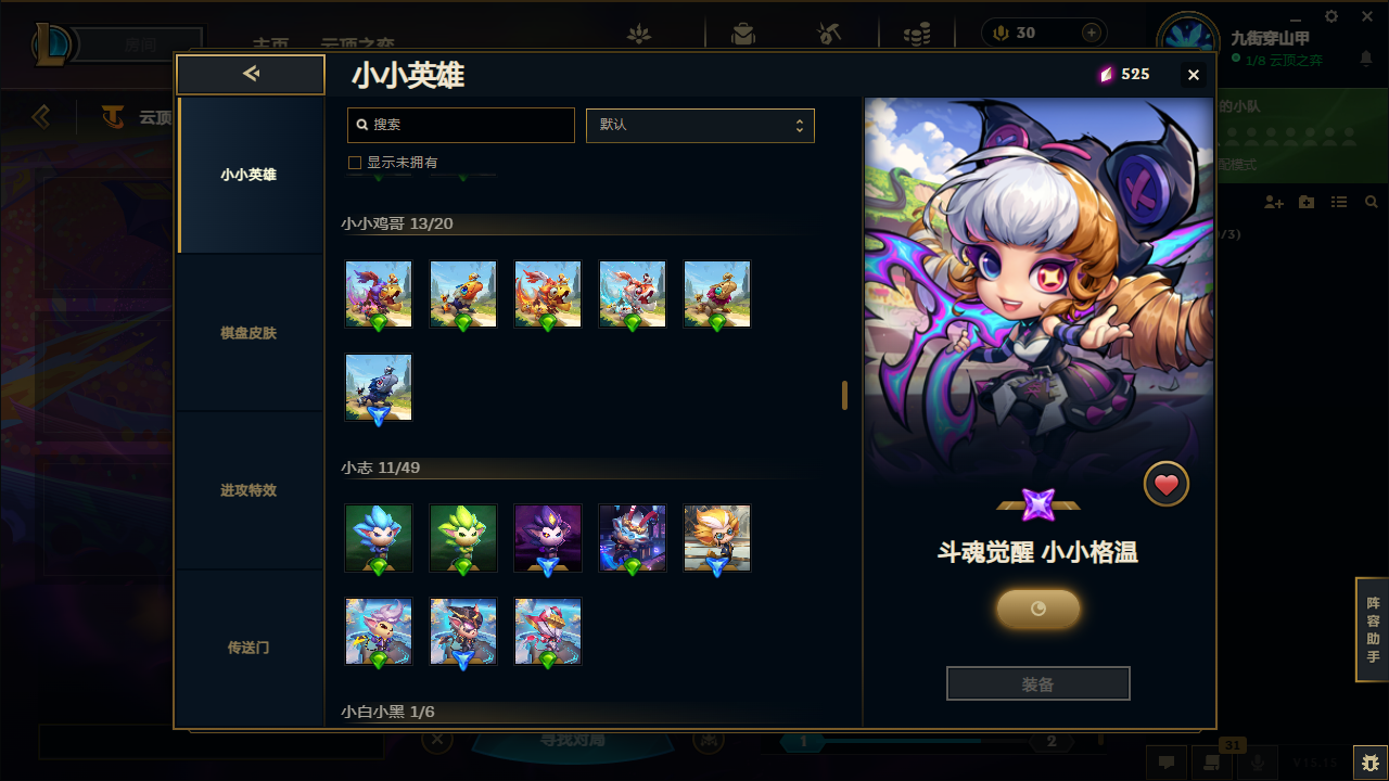 LOLCMW414719英雄联盟账号详情图51