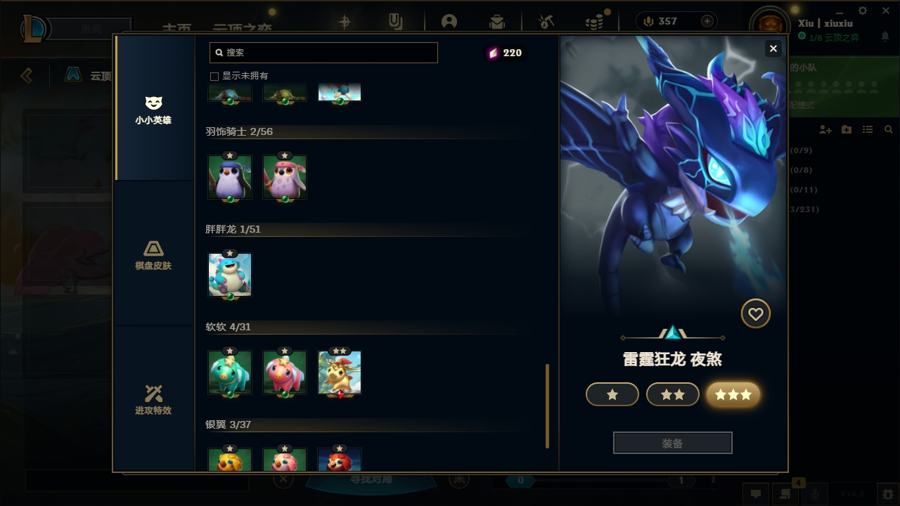 LOLCMW414700英雄联盟账号详情图60