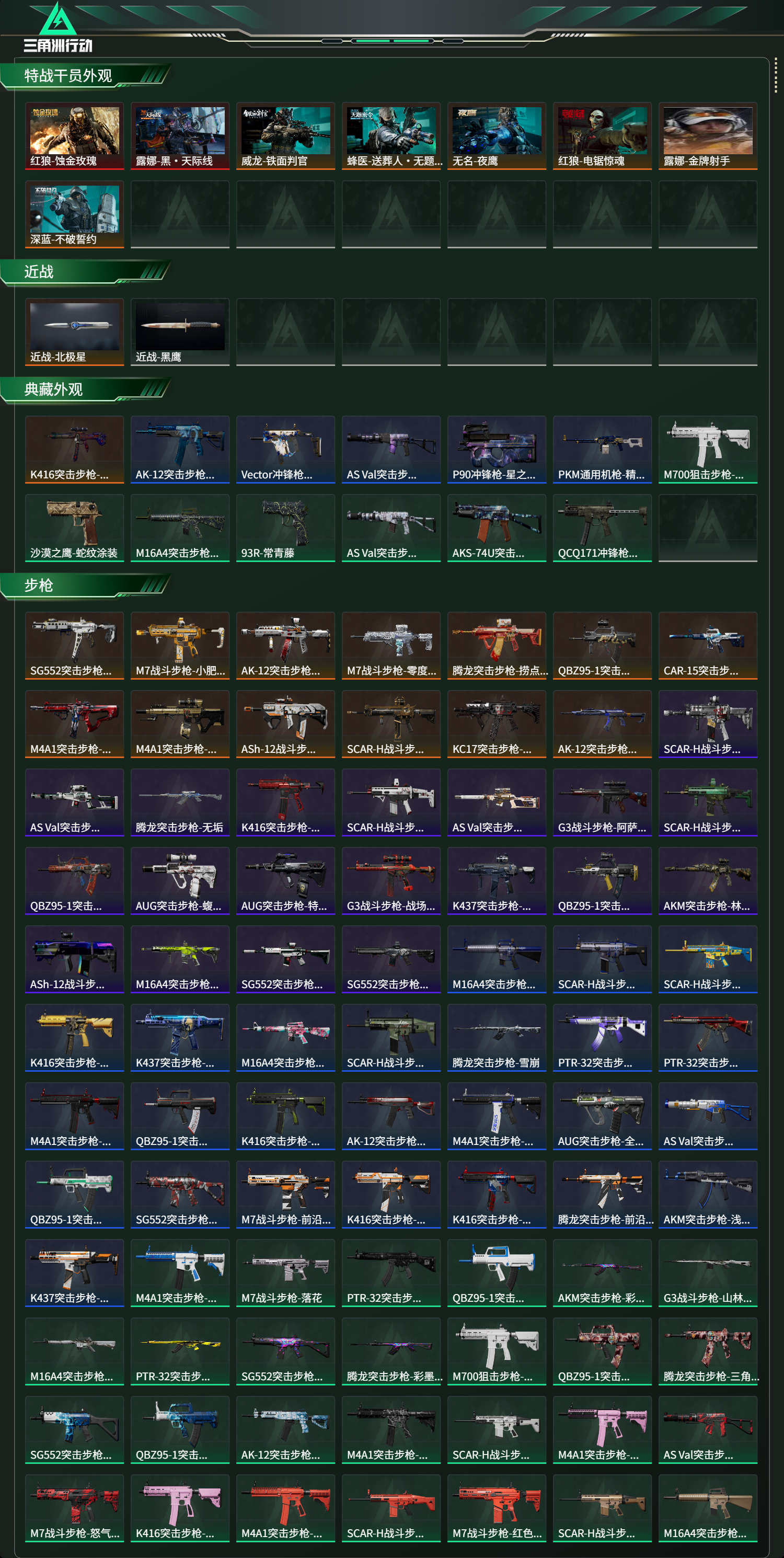 SJZCMW441367三角洲行动账号详情图15