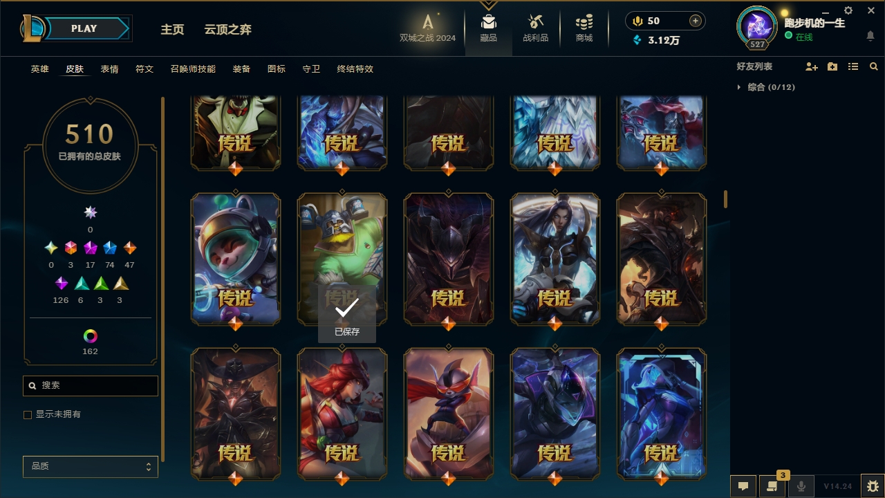 LOLCMW414713英雄联盟账号详情图18