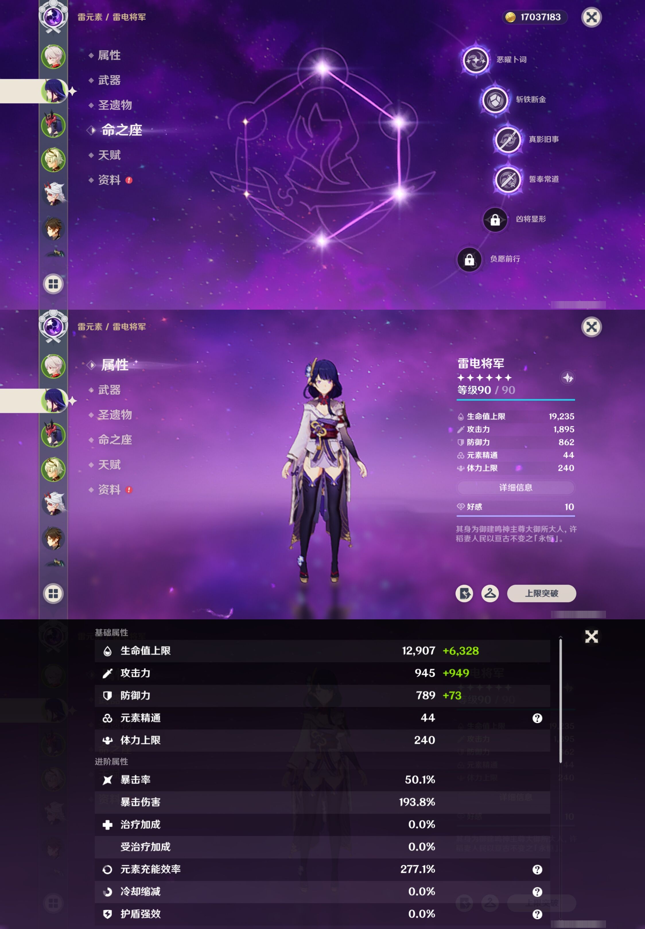 YSMK41975原神账号详情图10