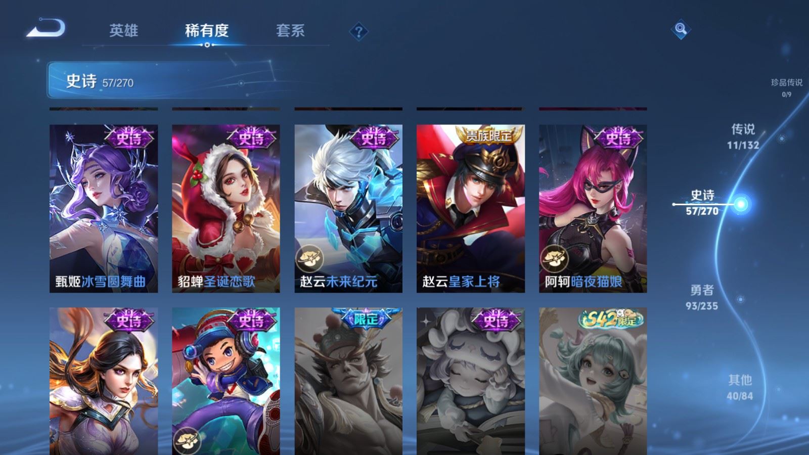 WZCMW4151520王者荣耀账号详情图15 WZCMW4151520王者荣耀账号详情图15