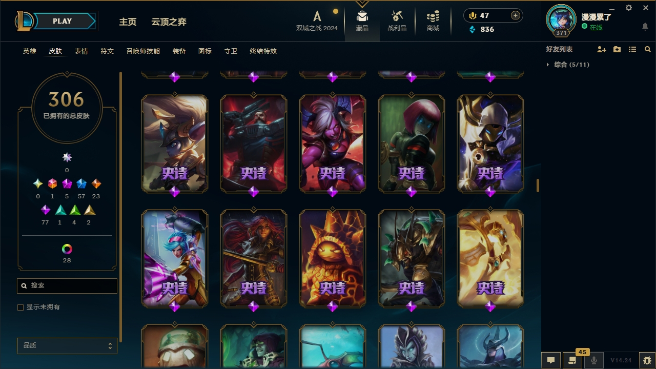 LOLCMW414699英雄联盟账号详情图17