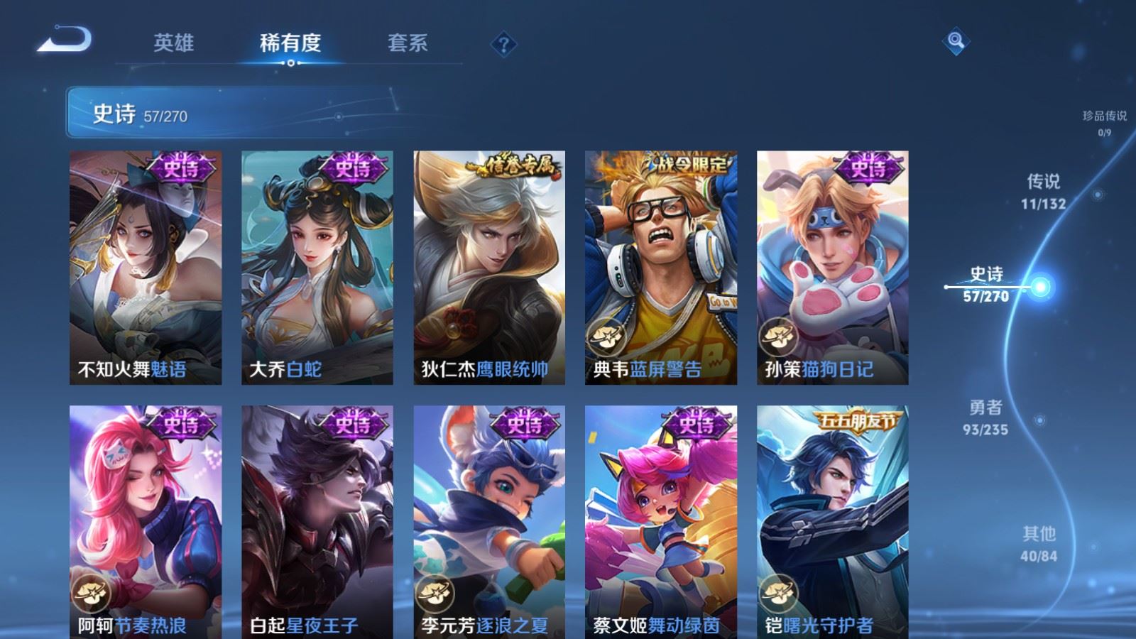 WZCMW4151520王者荣耀账号详情图12 WZCMW4151520王者荣耀账号详情图12