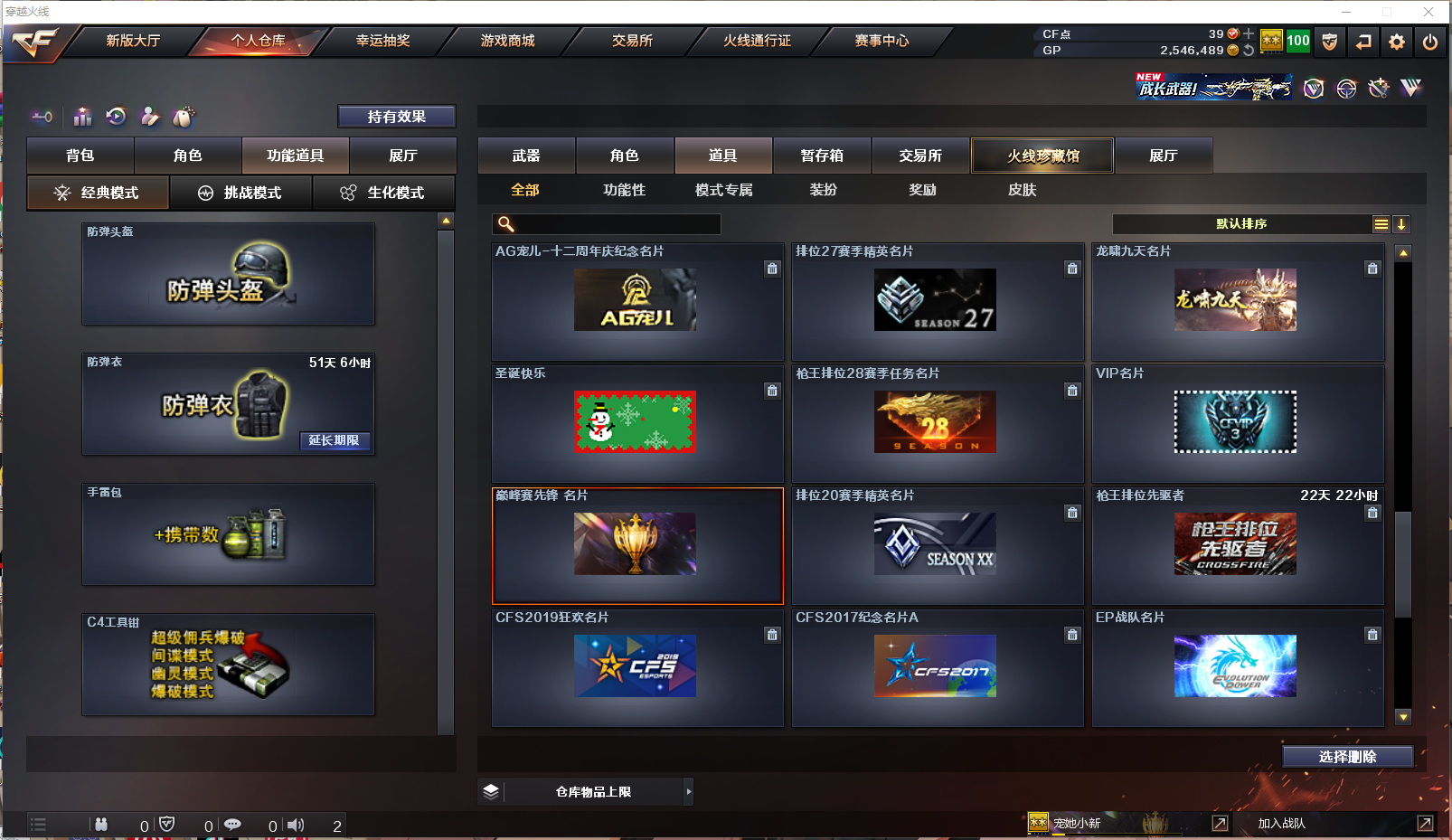 CFCMW439474穿越火线账号详情图17 CFCMW439474穿越火线账号详情图17