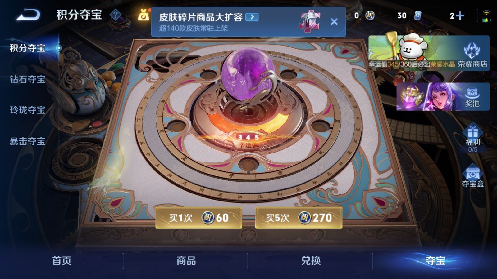 WZCMW4151572王者荣耀账号详情图37