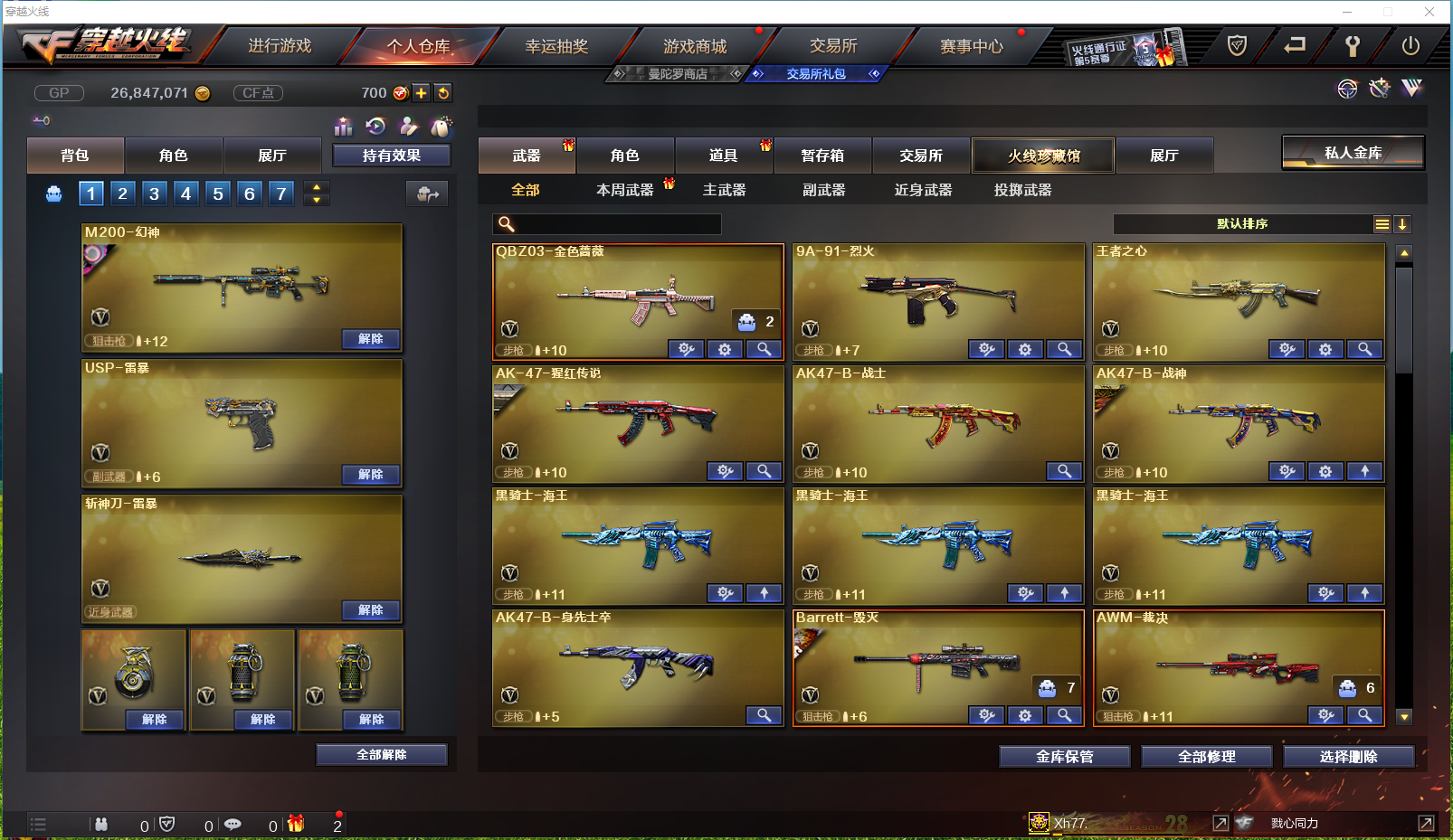 CFLX459515穿越火线账号详情图5