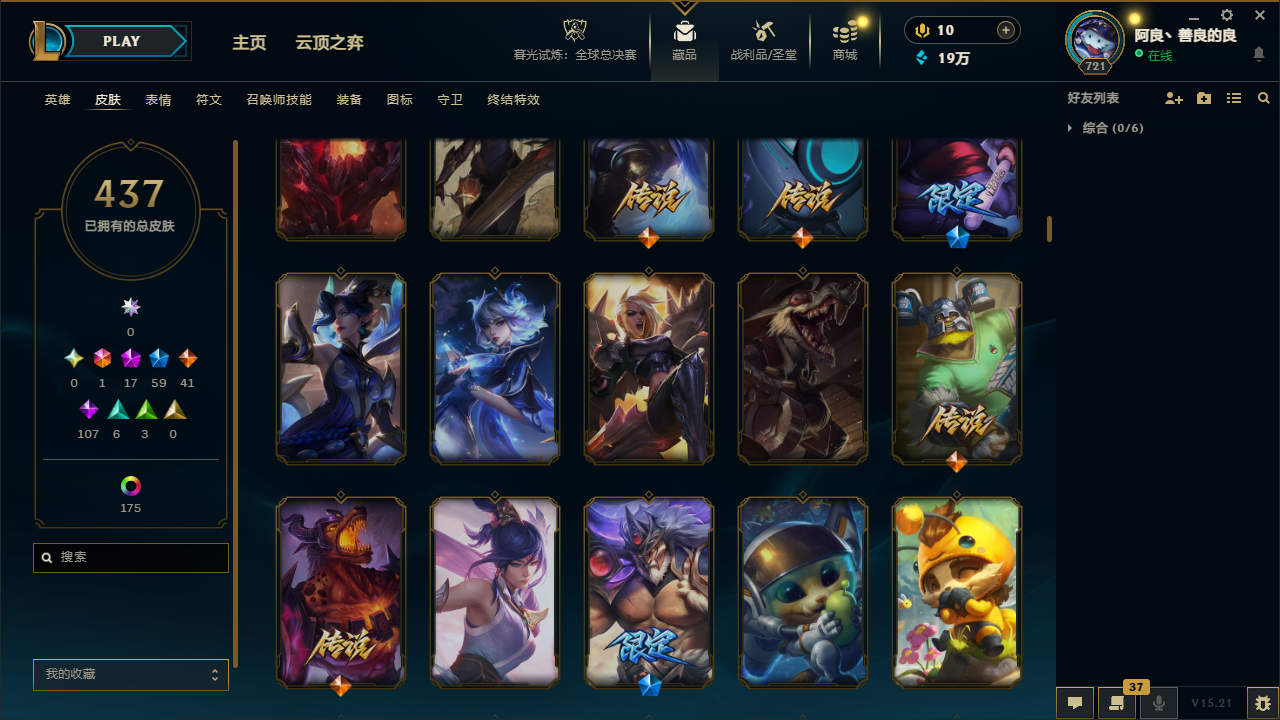 LOLCMW414726英雄联盟账号详情图14