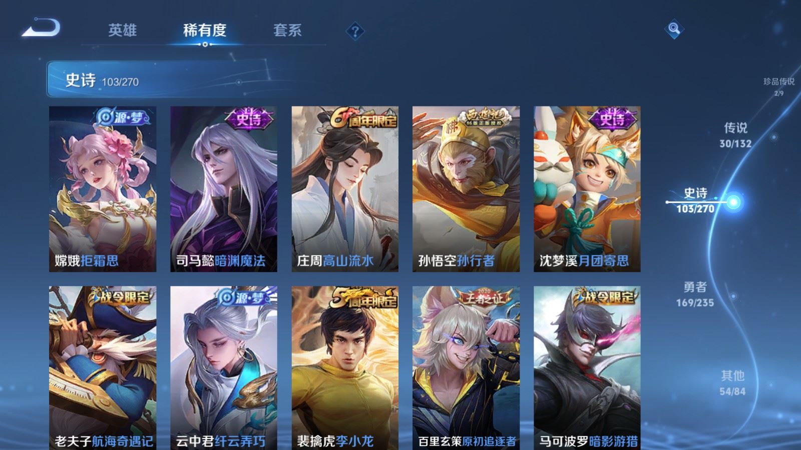 WZCMW4151884王者荣耀账号详情图16