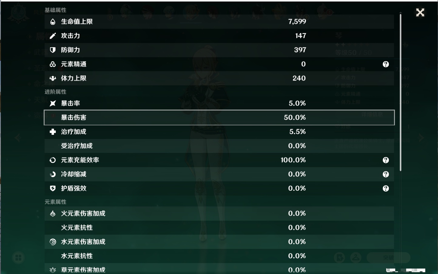 YSMK41963原神账号详情图39