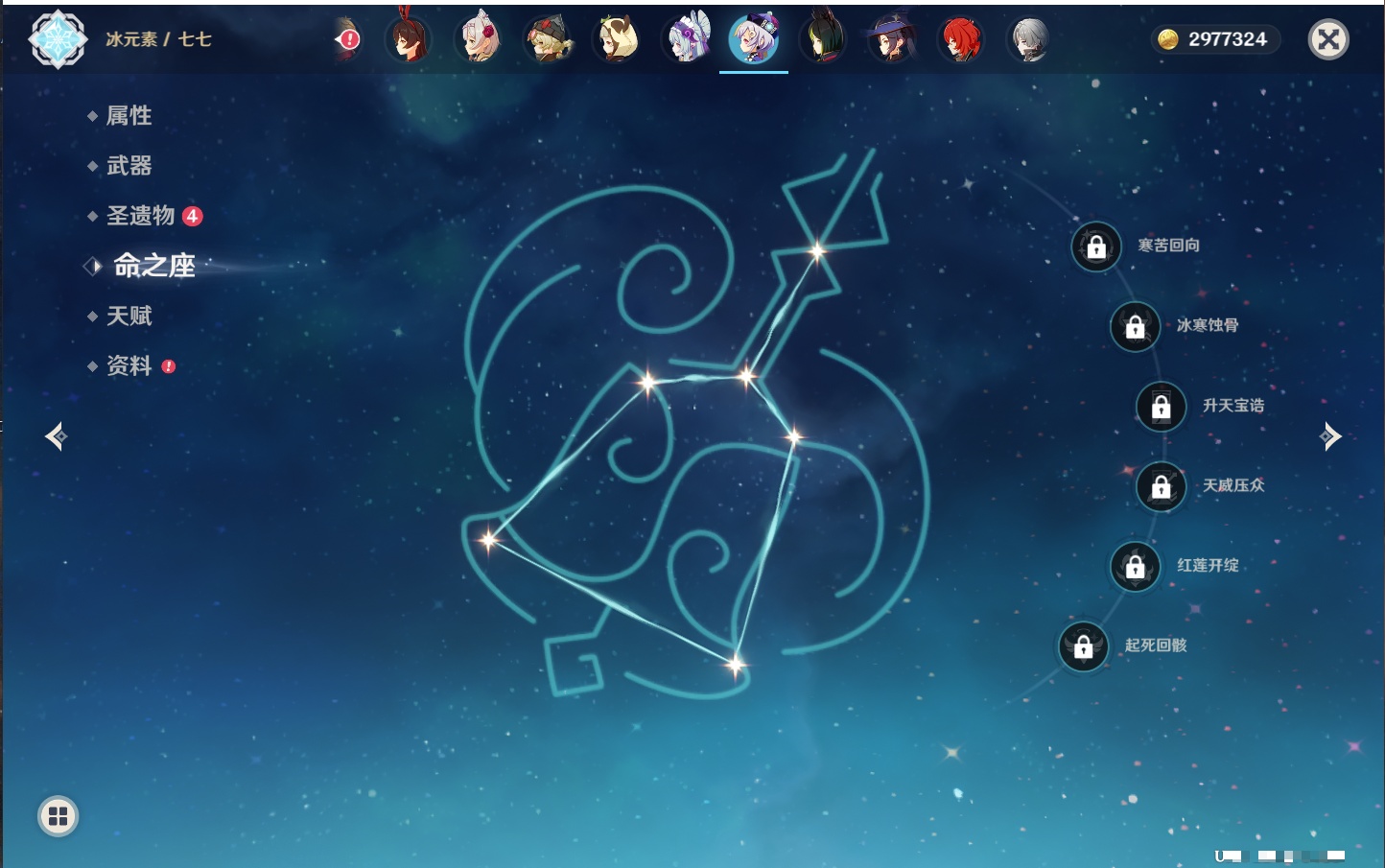 YSMK41974原神账号详情图43