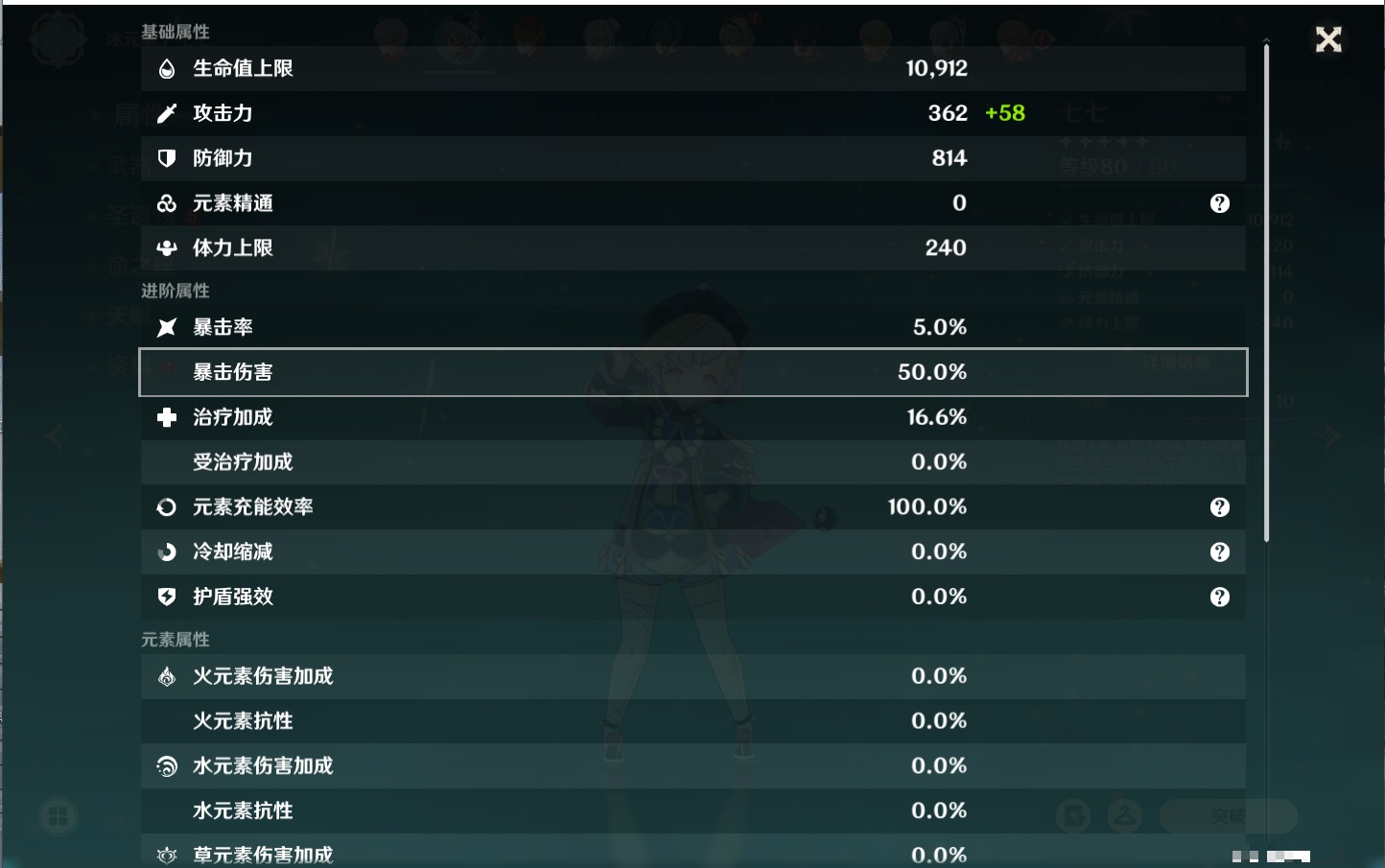 YSMK41973原神账号详情图15