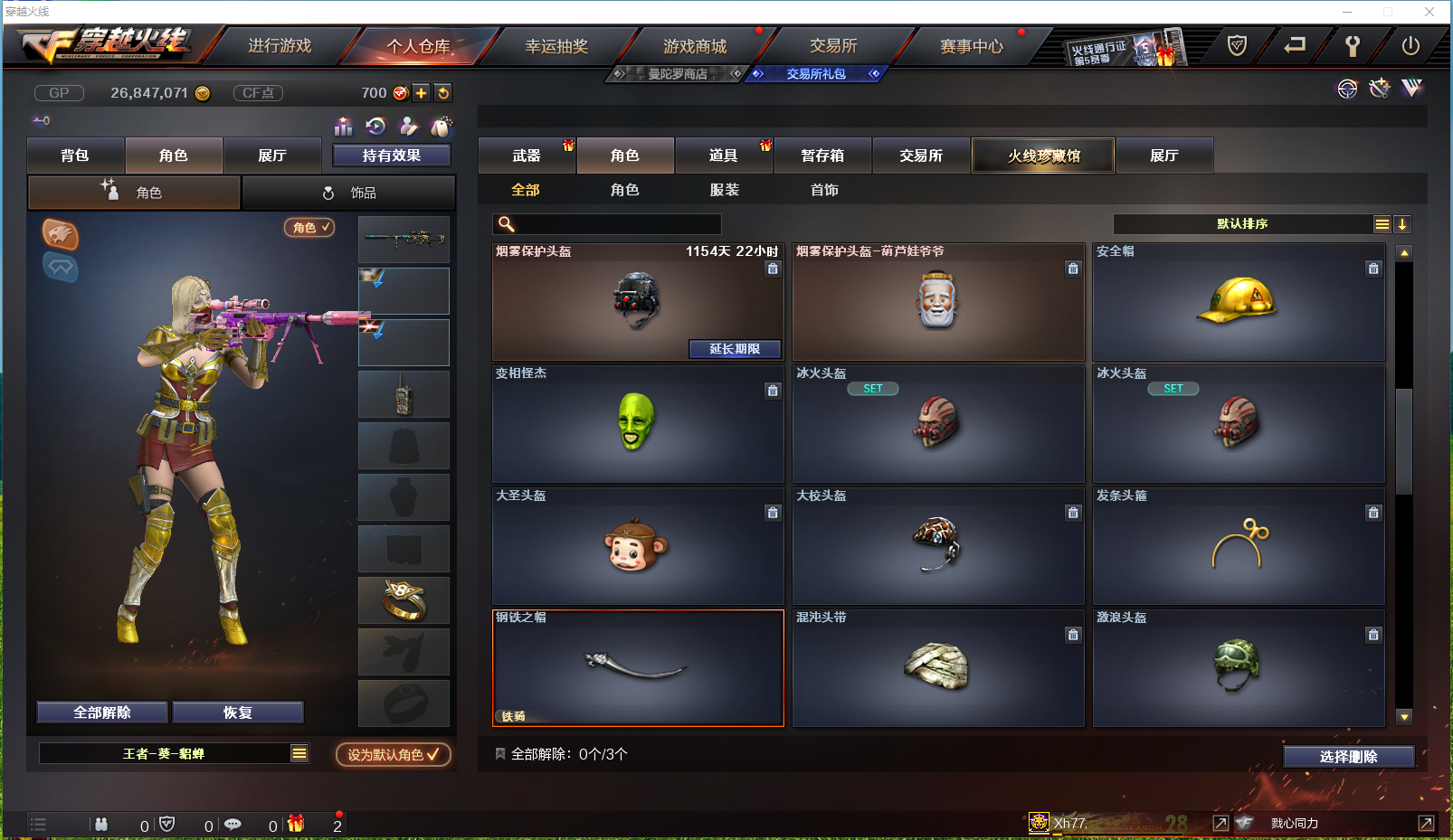 CFLX459515穿越火线账号详情图22