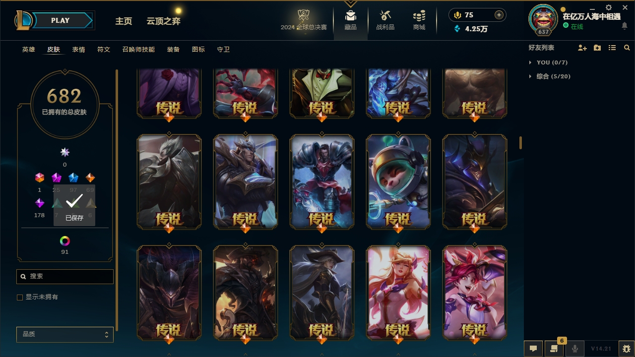 LOLLX422574英雄联盟账号详情图23