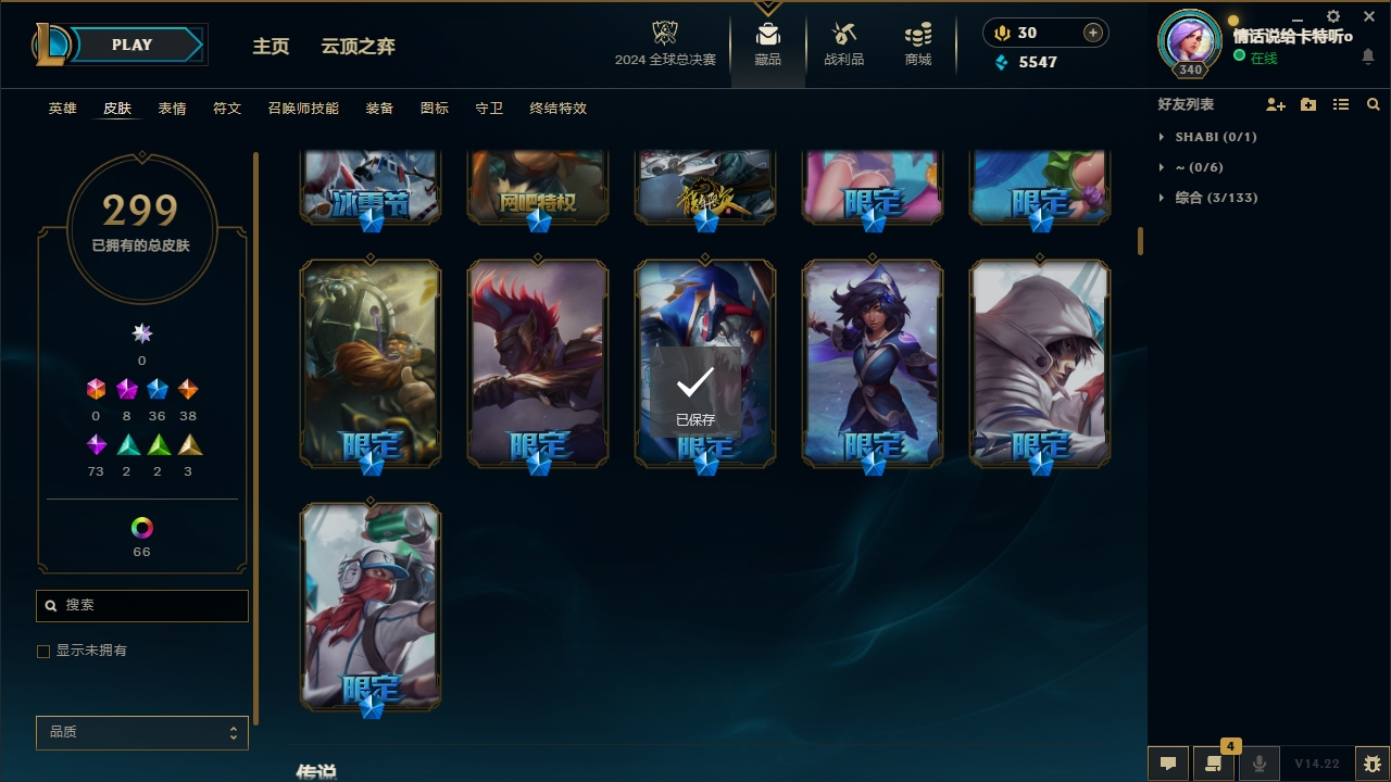 LOLCMW414665英雄联盟账号详情图7