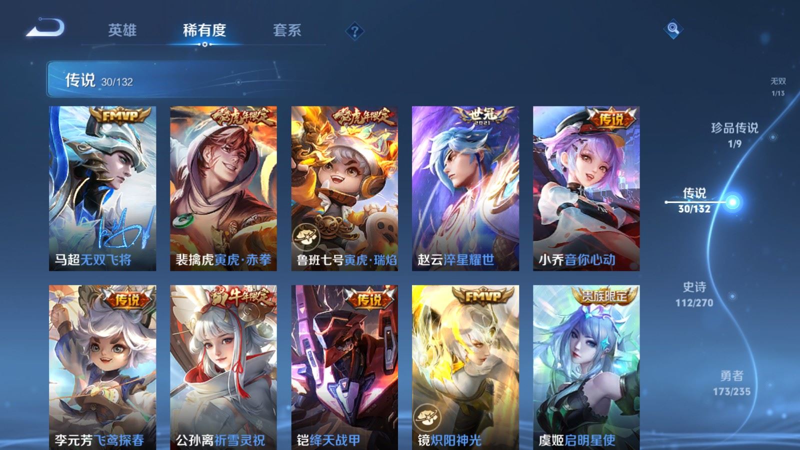 WZCMW4151891王者荣耀账号详情图9