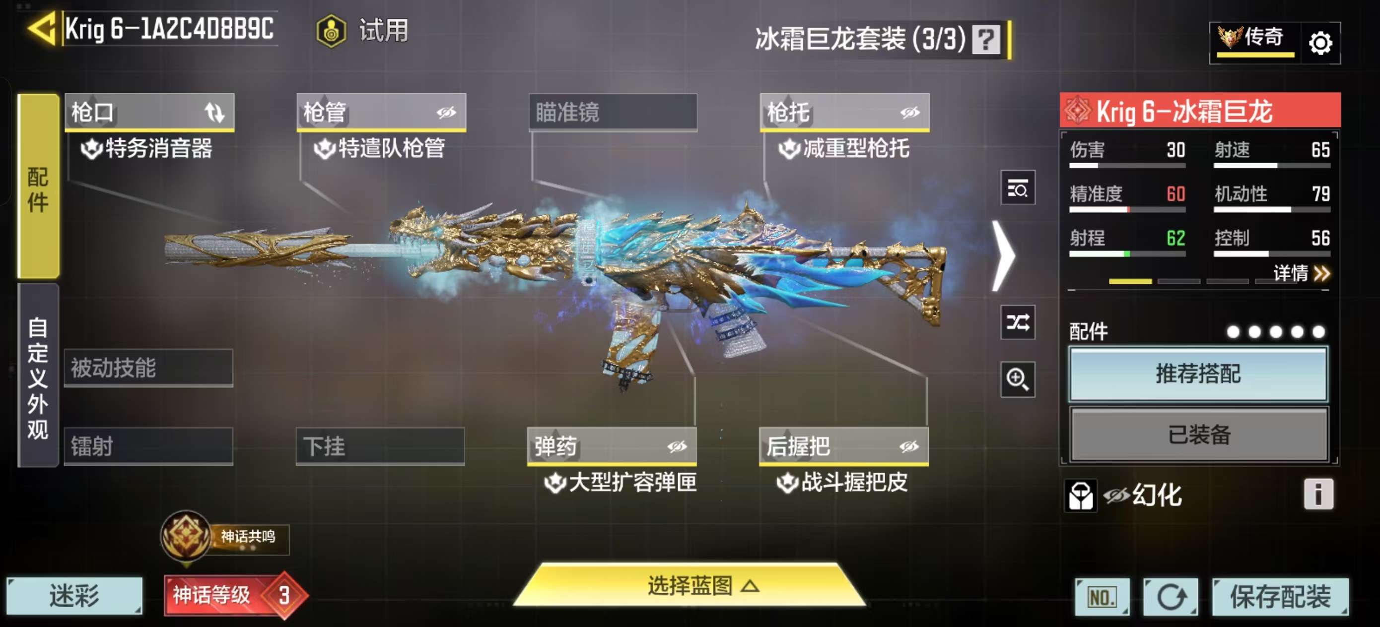 SMQM41208使命召唤手游账号详情图19