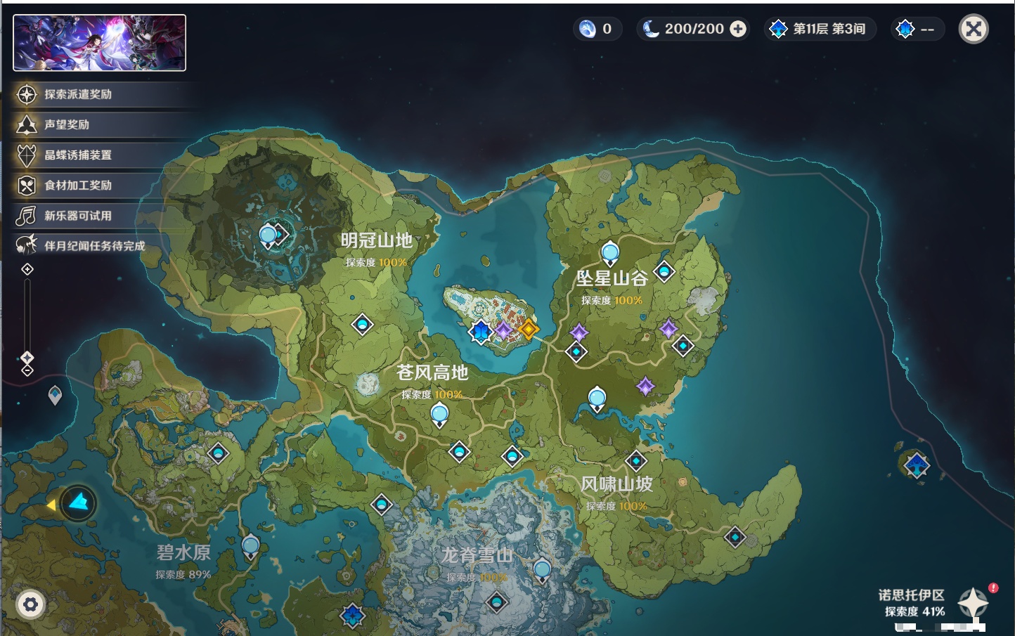 YSMK41963原神账号详情图52